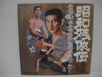 最終値下げ【帯付き】高倉健 菅原文太 LP 健男文太 帯付き 高倉健 菅原文太 LP 健男文太 + 高倉健 デラックス LP